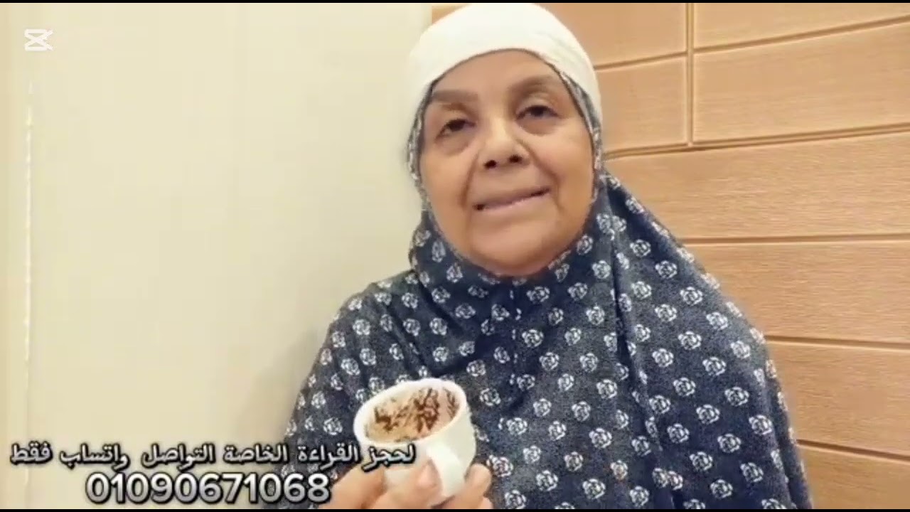 قراءه فنجان برج السرطان اليوم ⛔📢📢📢الفرحه في انتظارك 🛑🔕🔕🔕🔕🔕