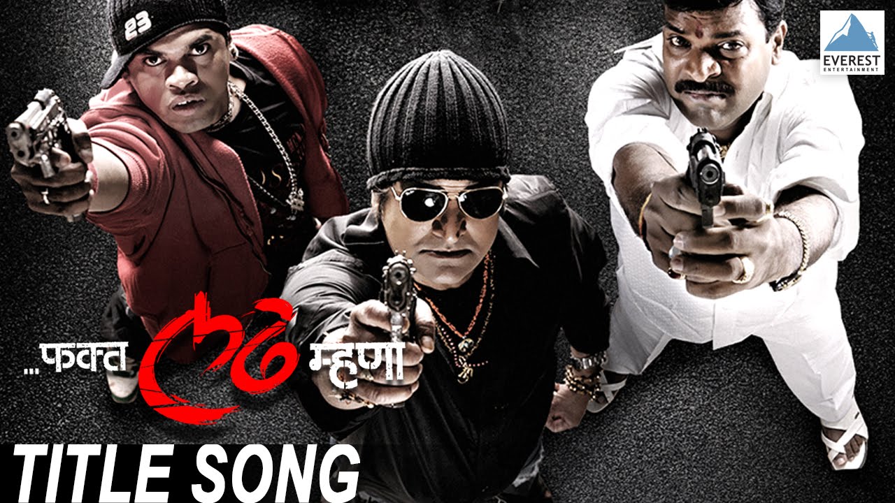 fakta ladh mhana title song mp3 fakta ladh mhana title song mp3