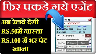 IRCTC Indian Railway 3 Latest Update About Ticket Booking Agent ,DigiLocker Eating breakfast in 50 screenshot 4