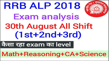 #rrbalp #rrbalpexamanalysis RRB ALP 30th aug 2018 all shift exam analysis | कैसा रहा exam का level