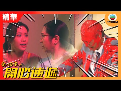愛回家之開心速遞 | 老豆欠債 老婆阿女齊齊落火坑?!