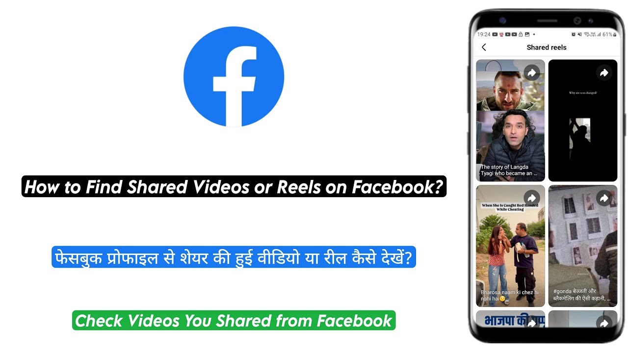 How to Find Shared Reels or Videos on Facebook