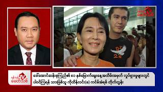 Khit Thit Afternoon News | May 29, 2026