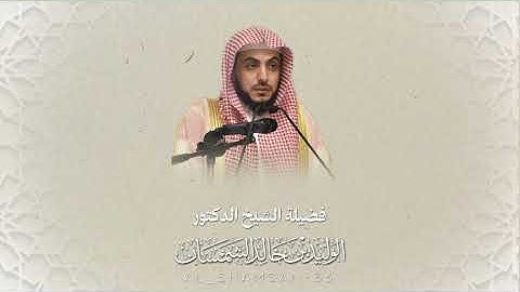 ماقبل الحرم | تلاوة من الزخرف إلى الجاثية | تراويح ليلة 24 رمضان 1438هـ | تلاوة د.#الوليد_الشمسان