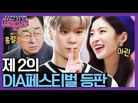 요즘 난리난 유튜버 다 모임 ★KOKOA페스티벌★ [스타트엇 9화, 10분요약] | <strong>최신유행</strong> 프로그램2 theultimatewatchlist2 EP.9