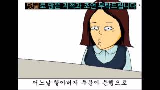 보경이만의동영상:컬투쇼 UCC 공모전 연습작입니다.