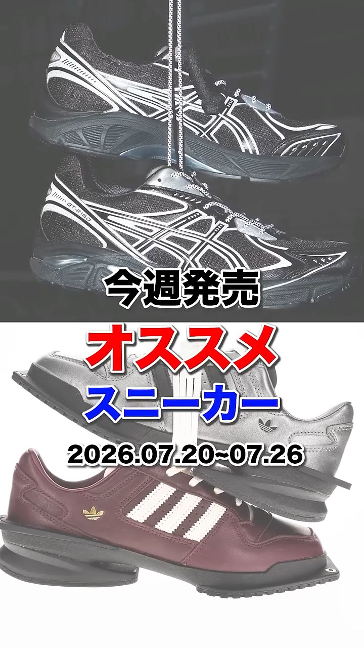 Must-Have Sneaker Releases This Week! #atmos #sneakers - YouTube
