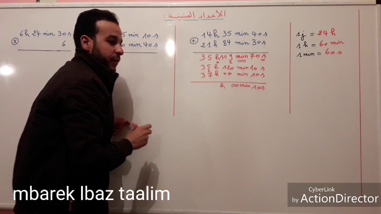 الأعداد الستينية: الجمع، الطرح والضرب.