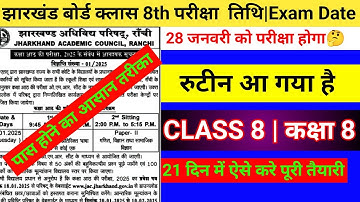 Class 8th Exam Time Table 2025 Jac Board|Class 8th Final exam date 2025 |Jac Board Exam Routine 2025