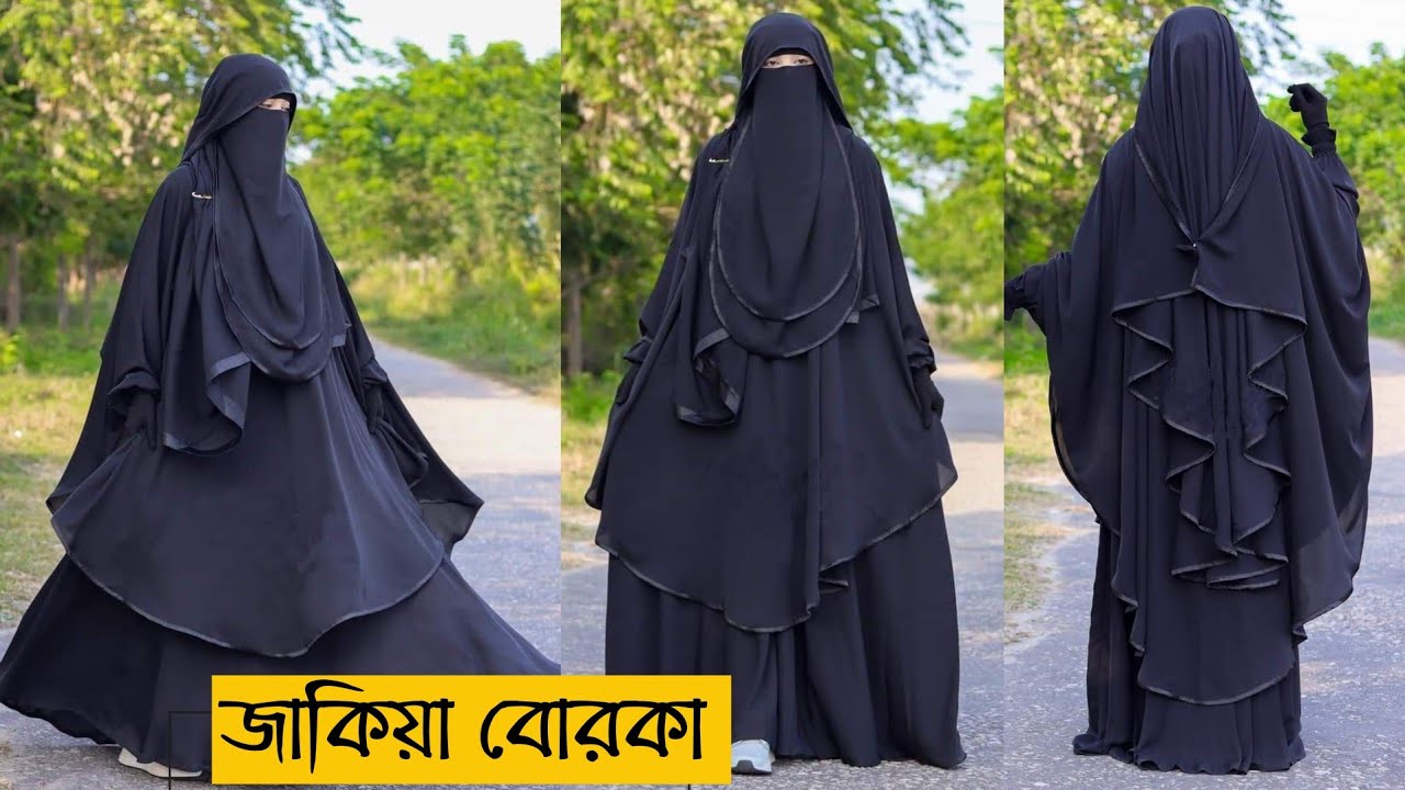 জাকিয়া বোরকা সেট ২০২৪ এর বেস্ট কোয়ালিটি বোরকা #জাকিয়া_বোরকা #jakiy…
