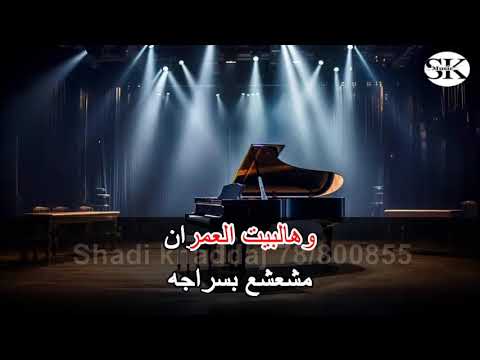 ميدلي عالعين موليتين سيجنا لبنان قتلوني عيونا السود
