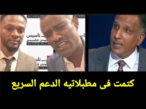 كتمت فى الوليد مادبو والربيع عبدالمنعم وعيسي ود ابوك فى مقر الاتحاد الأوربي 