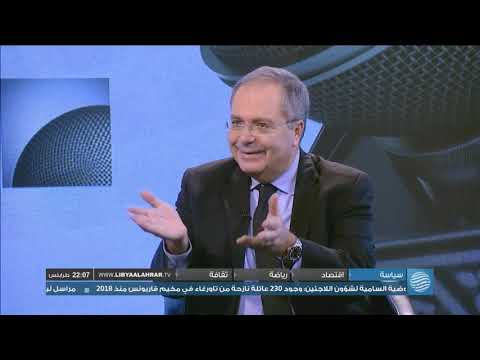 لقاء خاص مع ممثل الأمين العام الأسبق للأمم المتحدة طارق متري