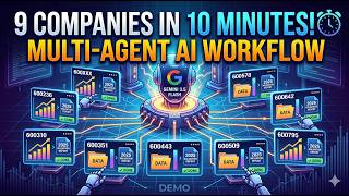 🚀 Reconstructing 9 Companies' Financial Reports in 10 Minutes! Gemini Multi-Agent Automated Workflow