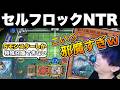 【遊戯王】ヘカトンケイルで奇跡の「セルフロックNTR」を決めるmagu6o【マスターデュエル/切り抜き/まぐろ】