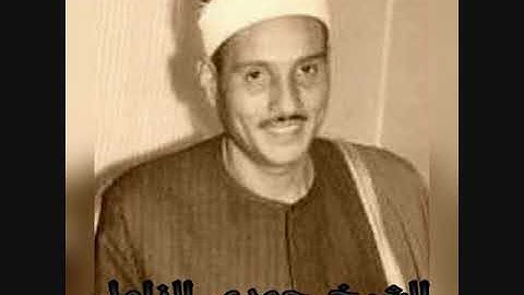 الشيخ حمدى الزامل - سورة هود