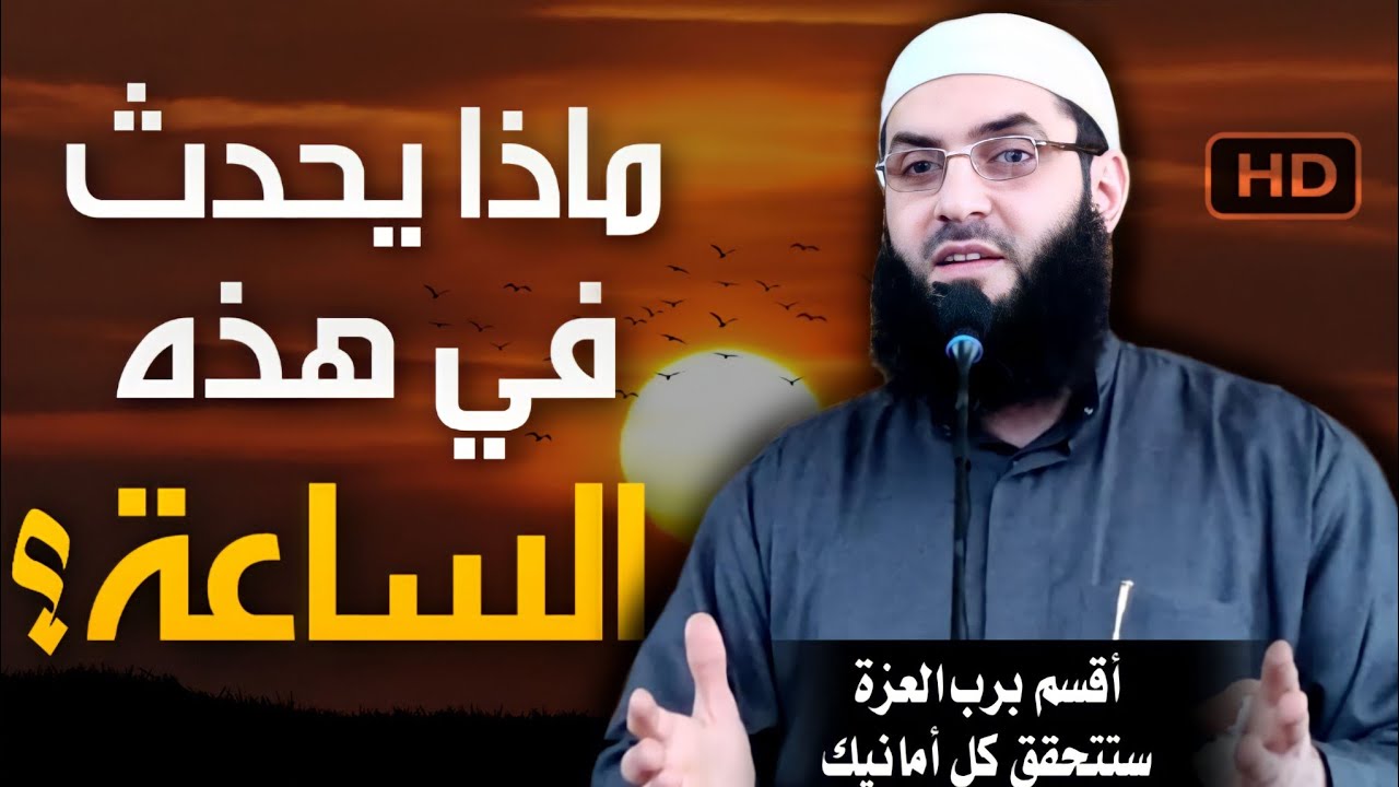 ماذا يحدث في هذه الساعة قبل الفجر 🖍😭 أمر عجيب🖍🖍 أقسم بالله أمر عظيم