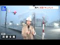 【ライブ】報道特番「富山・氷見市にレベル5大雨特別警報」（TUT チューリップテレビ）（2026年8月27日午前9時55分～10時24分）｜TBS NEWS DIG