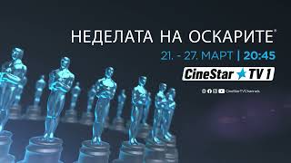 Makedonija Неделата На Оскарите Cinestar Tv 1