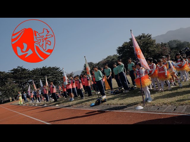 壹玖影像工作室 - 屏東縣赤山國小114年度｜72週年校慶暨村校聯合運動會