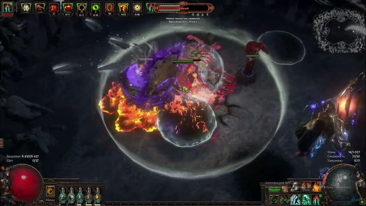 Molten strike poe 3. Пожиратель миров пое босс. 25. Molten strike poe 3. Как скрафтить магмовый тигель.