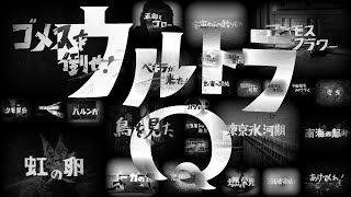 Download lagu 【MAD】アンバランス・ゾーン【ウルトラQ/Ultra Q】