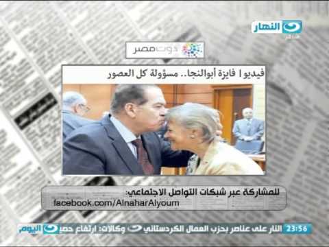 برنامج الصحافة اليوم فايزة أبو النجا الطود الراسخ لا يبرح مكانه