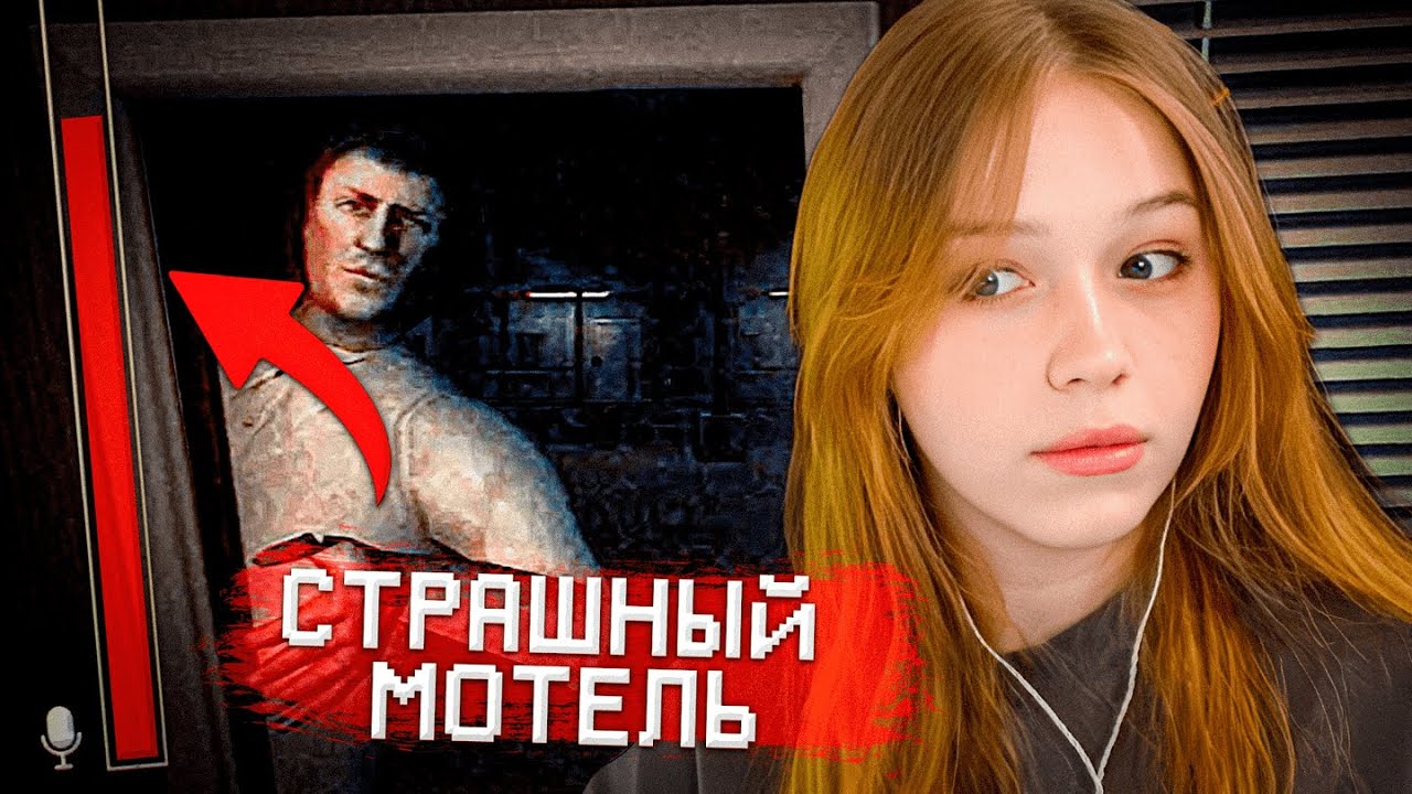 МОРФИ ИГРАЕТ в СТРАШНЫЙ ХОРРОР (Fears to Fathom: Norwood Hitchhike)