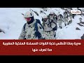 سرية رماة الأطلس نخبة القوات المسلحة الملكية المغربية مذا تعرف عنها 