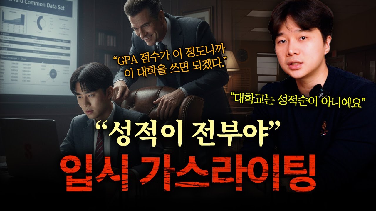 «Если хочешь поступить в университет Лиги плюща, нужно развлекаться на всей территории учебного з...