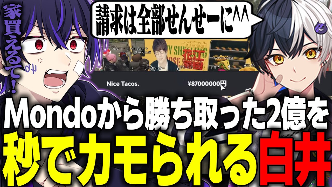 【MADTOWN】花江夏樹さんに高額請求されて発狂するしろせんせーwww【まぜ太/ごっちゃんマイキー/Mondo/コンプサウルス/アマル/夜絆ニウ】