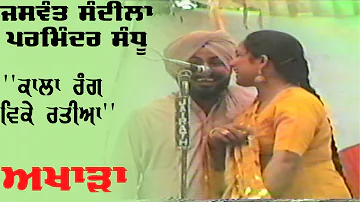 Jaswant Sandila & Parminder Sandhu | Gora Rung Vike Ratiyaan | Live Akhara