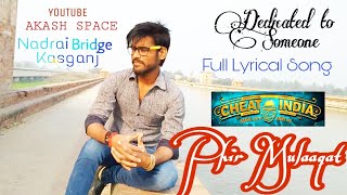 Phir Mulaaqat Hogi Kabhi Why Cheat Full Lyrical Song L Akash Kumar L Cheat India L Jubin Nautiyaal L