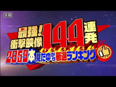 最強 衝撃映像144連発 2025年撮れたて最新 九死に一生 航空機パニック 不時着vs踏切事故ギリギリ救出劇 おマヌケ お尻ロケット男vs暴走クレーンゲーム 激カワ 無限ループ子猫