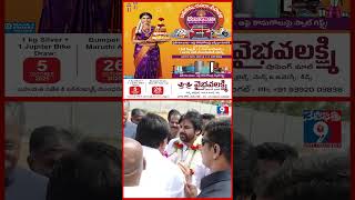 చింతామణి విచ్చేసిన పవన్ కళ్యాణ్ ..! | #pawankalyan #youtubeshorts #virelshorts #shorts #netidhathri