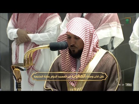 صلاة المغرب للشيخ ماهر المعيقلي 26 صفر 1444هـ