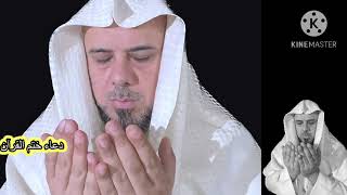 الشيخ بشار احمد العزاوي دعاء ختم القران