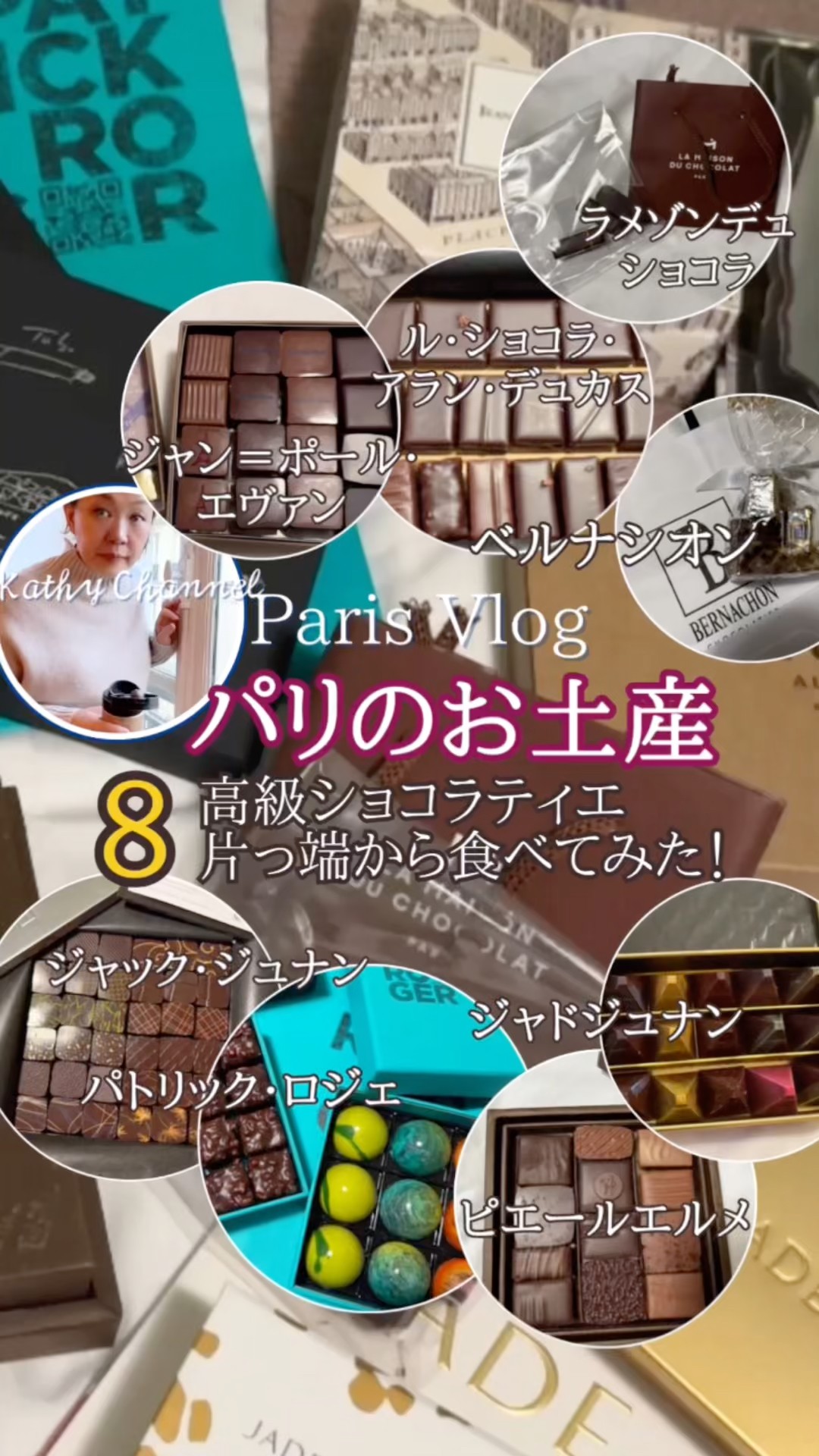 Paris souvenir chocolate: A single piece of art. From Patrick