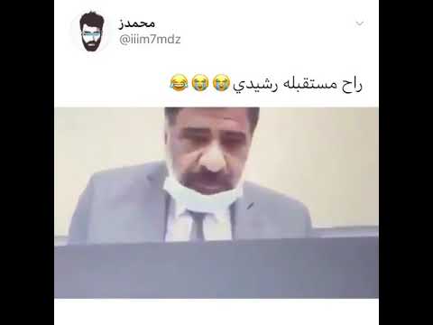 الطالب رشيدي يطلب اكل وناسي المايك مفتوح