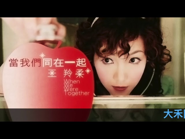 在 YouTube 上觀看「王羚柔 幸福是什麼 封面字幕版」 在 YouTube 上觀看「王羚柔 幸福是什麼 封面字幕版」