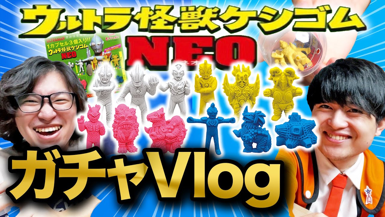大怪獣バトルけしごむ 一箱20個入り 【公式通販】