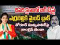 తోరూర్ మున్సిపాలిటీపై కాంగ్రెస్ జెండా | Big Shock To Errabelli Dayakar | Andhra Prabha News