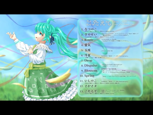imie - こたえて [2018 - 2026] feat. 初音ミク (XFD Vol.2)【マジカル
