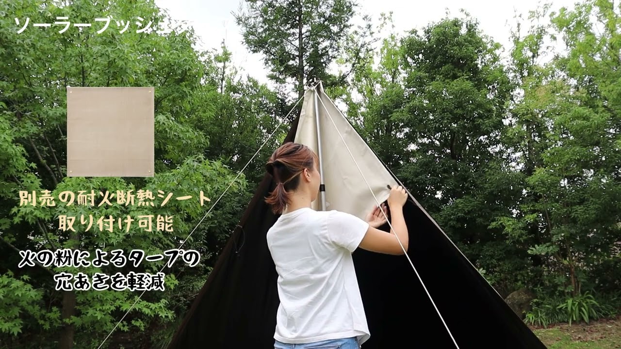ロゴス ソーラーブッシュタープ 71902011 キャンプ タープテント LOGOS