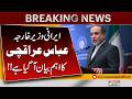 Iran FM Abbas Araghchi’s Big Statement on Strait of Hormuz Shocks the World | Pakistan News