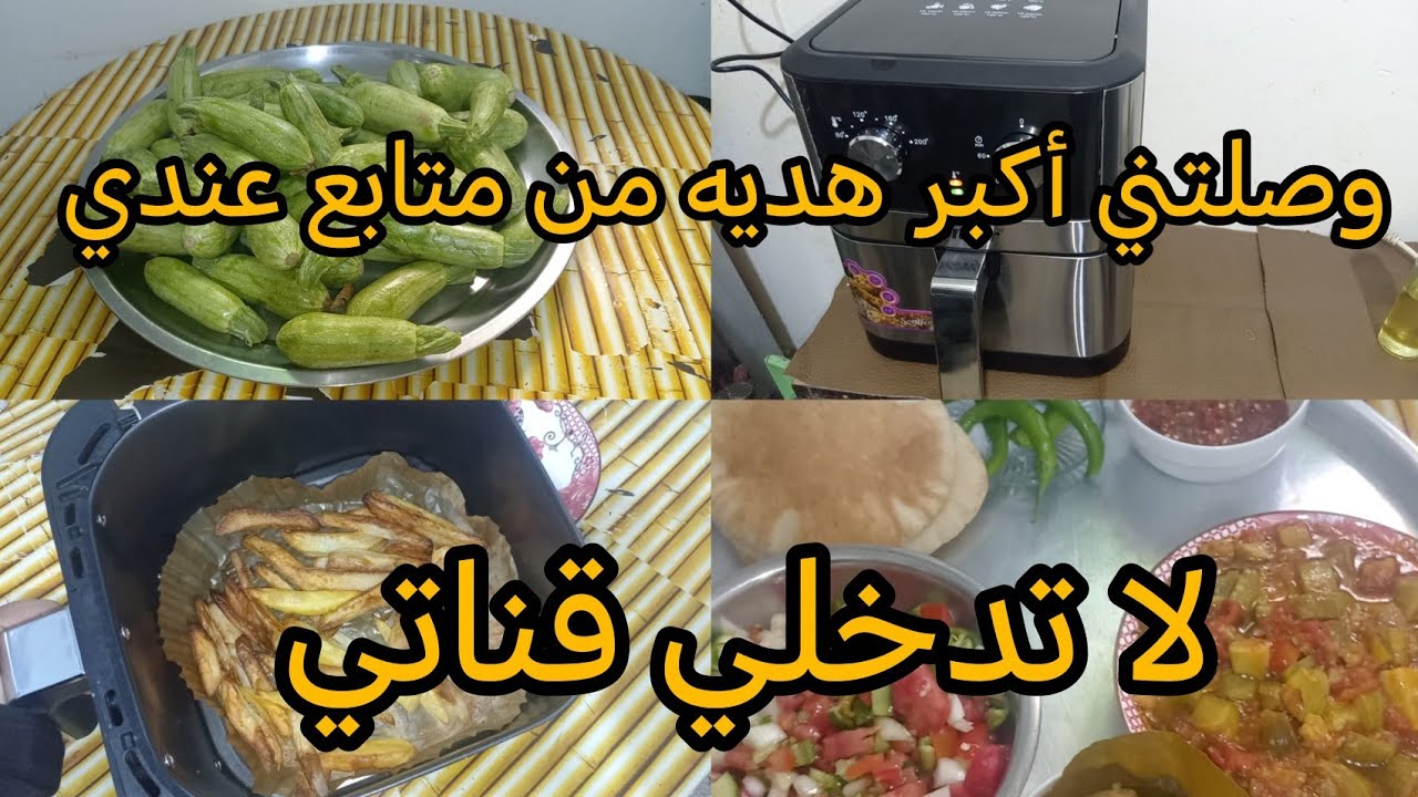 اكلة من الزمن الجميل 😍 لا تدخلي قناتي ✋هديه من متابع عندي 😍