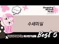 촉촉 수세미실 펄/레인보우 실, 주방템 득템