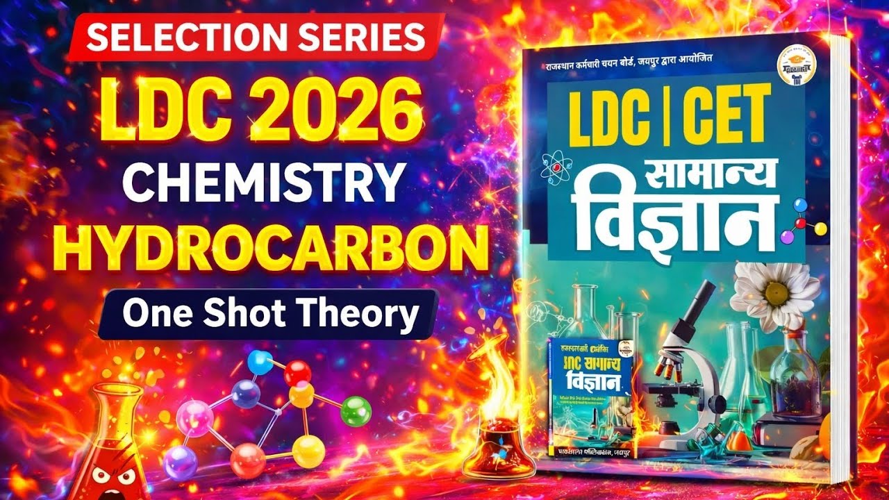 Hydrocarbons ( हाइड्रोकार्बन )Science for LDC & All Competitive Exams |  @LearnwithDK2026 