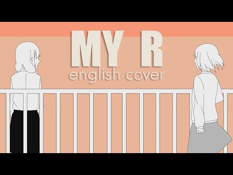 【 わたしのアール】my R - english cover │ kingsleigh