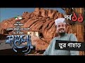 Kafela    episode  11     ramadan special documentary  channel i shows